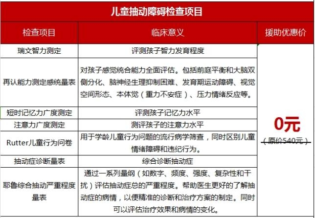 暑假通知丨北京天坛医院杨伟力教授领衔会诊，解决孩子发育行为的疑难问题，每日限号15个