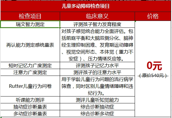 暑假通知丨北京天坛医院杨伟力教授领衔会诊，解决孩子发育行为的疑难问题，每日限号15个