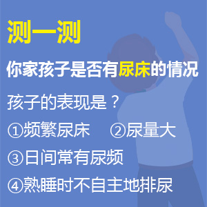 热门话题：哈尔滨附一儿童医院：12岁女孩有尿意但是尿不出来是什么原因